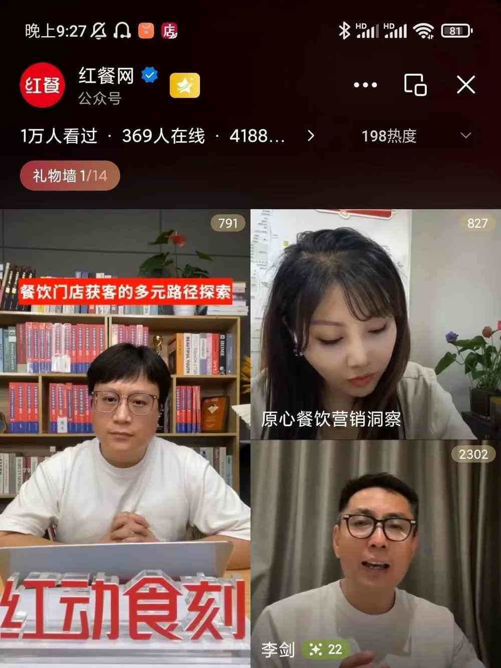 覆盖超千万受众！《红动食刻联动大咖直播季》首季圆满收官(图3)