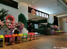 民食之本创始人欧峰:餐饮人到了回归本质的时代(图6) 民食之本创始人欧峰:餐饮人到了回归本质的时代(图6)