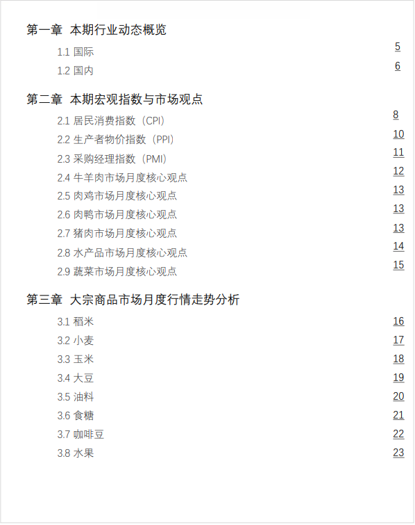 牛肉供应宽松！10月最新食材采购行情报告发布(图4)