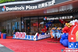 达美乐中国将开5000+店；好利来首家新中式创意酒吧开业(图1)