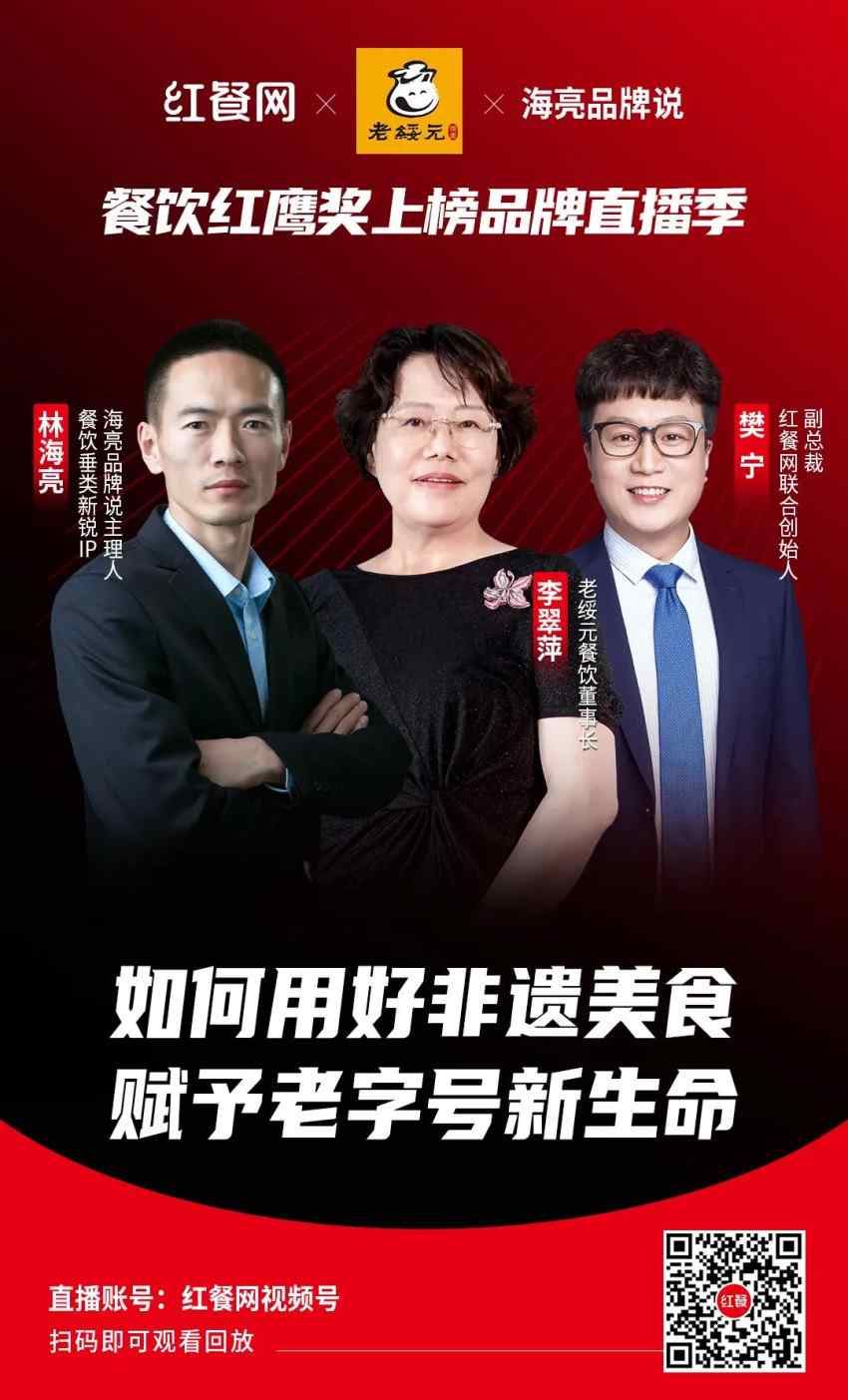 非遗美食“激活”老字号：36年的区域之王如何拓店140+(图6)