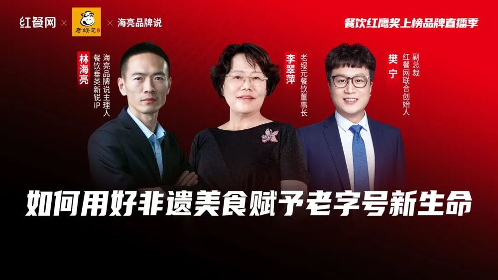 非遗美食“激活”老字号：36年的区域之王如何拓店140+(图1)