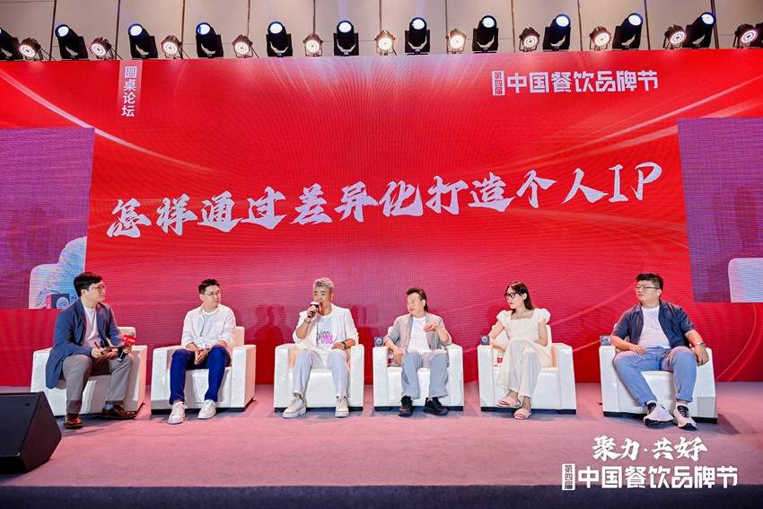 餐饮IP不必刻意追求差异化，做好自己就是最大差异(图1)