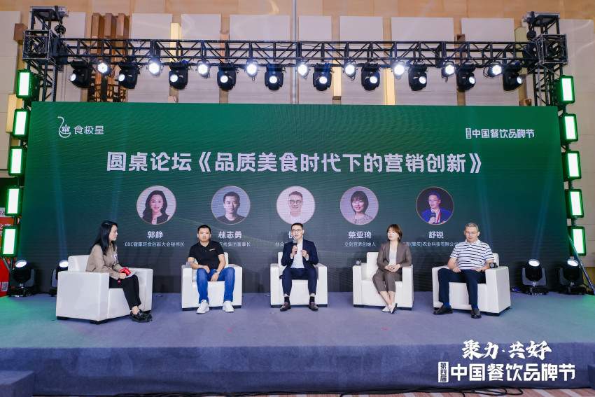 食极星“食慧中国行”特色食材餐品评测活动发布会成功举行(图4)