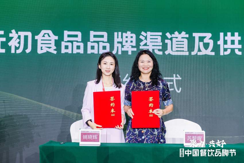 食极星“食慧中国行”特色食材餐品评测活动发布会成功举行(图2)