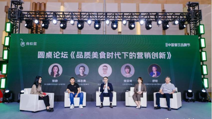 食极星“食慧中国行”特色食材餐品评测活动发布会成功举行