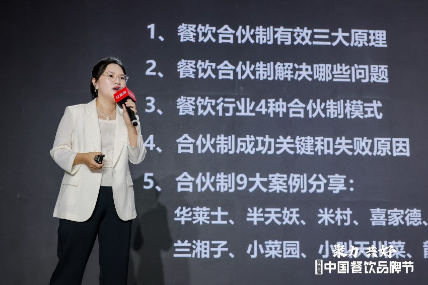 激发组织活力，第四届中国餐饮品牌节“系列专场沙龙”成功举办(图2)