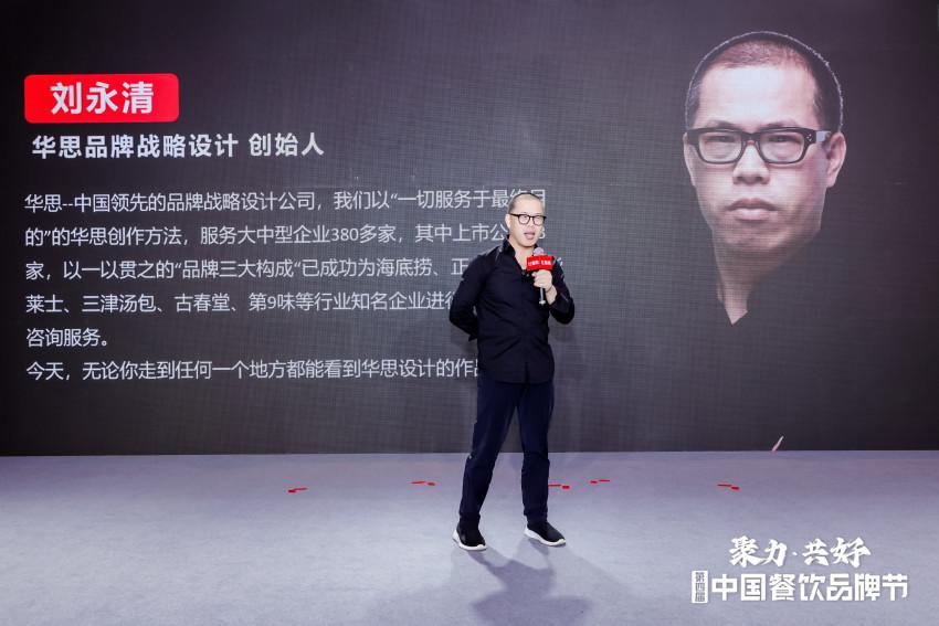 激发组织活力，第四届中国餐饮品牌节“系列专场沙龙”成功举办(图7)