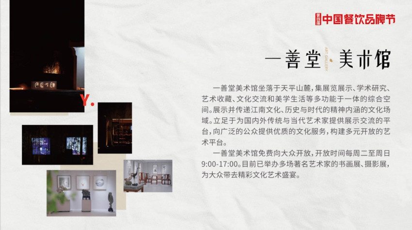 苏州菜非遗传承人亲述：开餐饮店要讲究文化，要“不装”(图3)