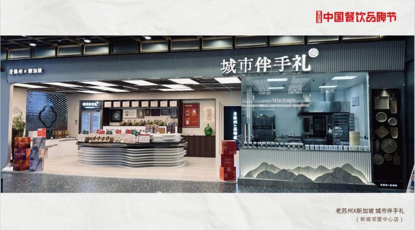 苏州菜非遗传承人亲述：开餐饮店要讲究文化，要“不装”(图4)