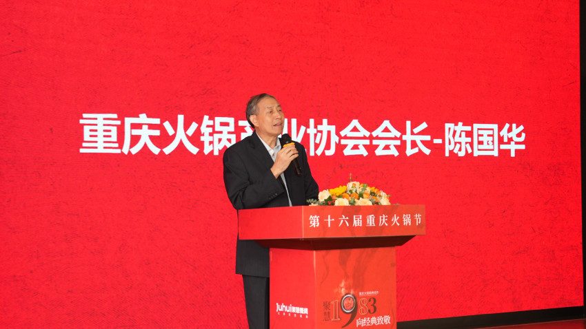 红透半座重庆城！聚慧1983・两江论坛，向经典致敬(图1)