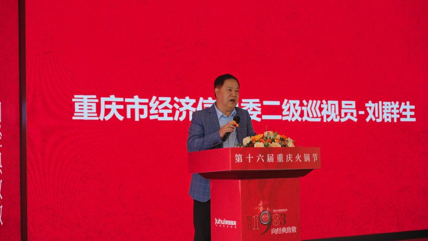 红透半座重庆城！聚慧1983・两江论坛，向经典致敬(图1)