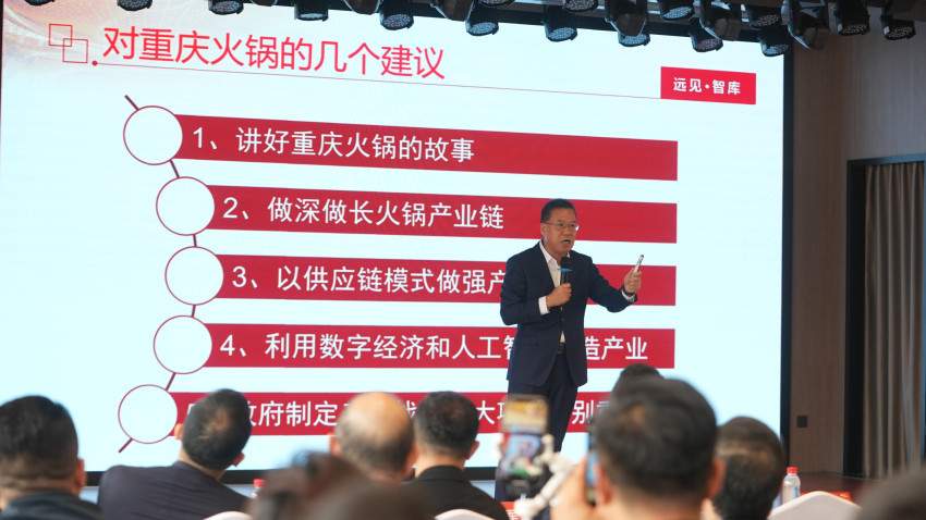 红透半座重庆城！聚慧1983・两江论坛，向经典致敬(图5)