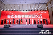 餐饮品招联盟成立，推动品招时代健康发展(图1)