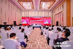 洞察食材行业先机，“2024餐饮食材发展论坛”成功举办(图3)