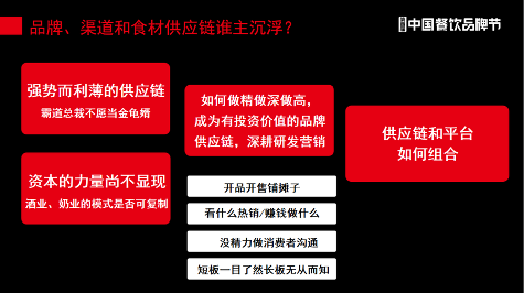 食极星研究院院长昕原：食材供应链呈现出4大发展趋势(图4)