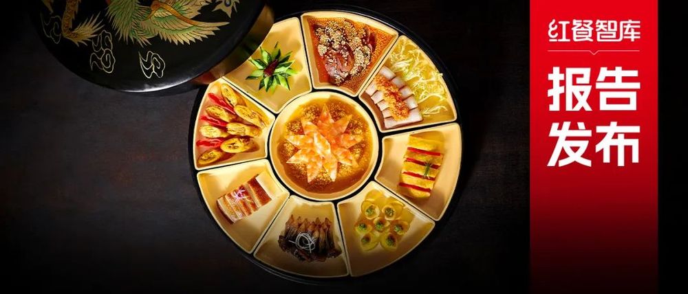 《川菜发展报告2024》发布：味型不断扩展和丰富，赛道朝着细分化、精致化、全球化方向发展(图1)