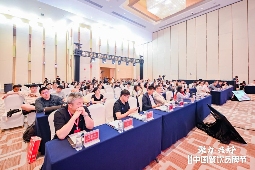 洞察食材行业先机，“2024餐饮食材发展论坛”成功举办(图1)