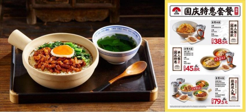 一棵菜，成了和府捞面的新晋流量密码？(图1)