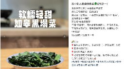 一棵菜，成了和府捞面的新晋流量密码？(图2)