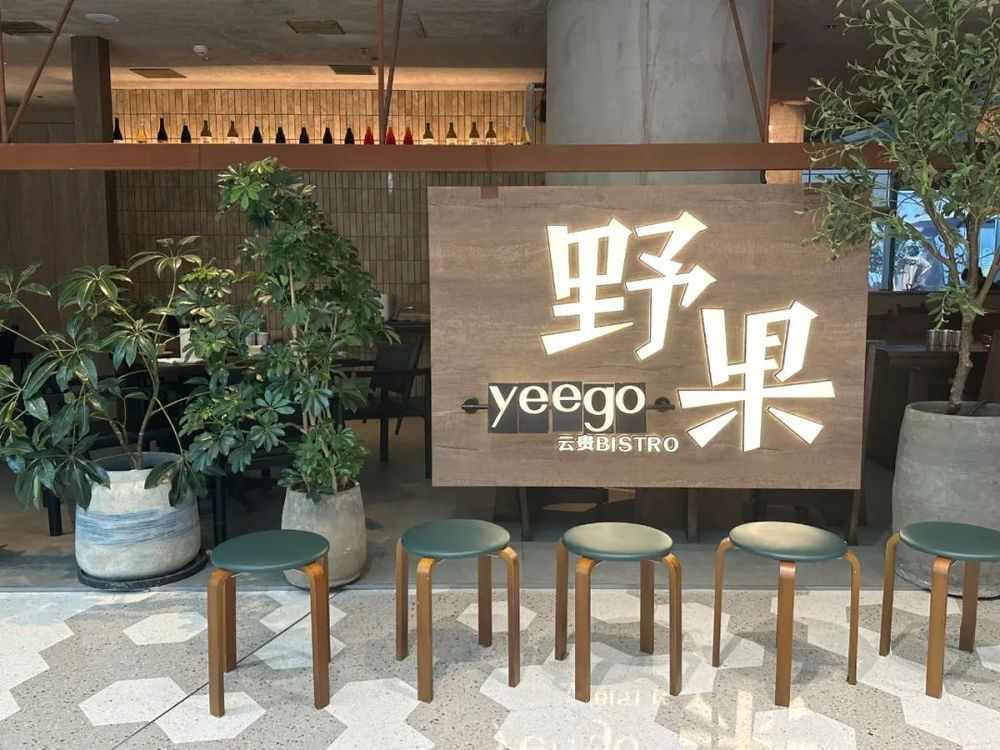 武汉,下一个网红餐饮城市?(图3) 武汉,下一个网红餐饮城市?(图3)