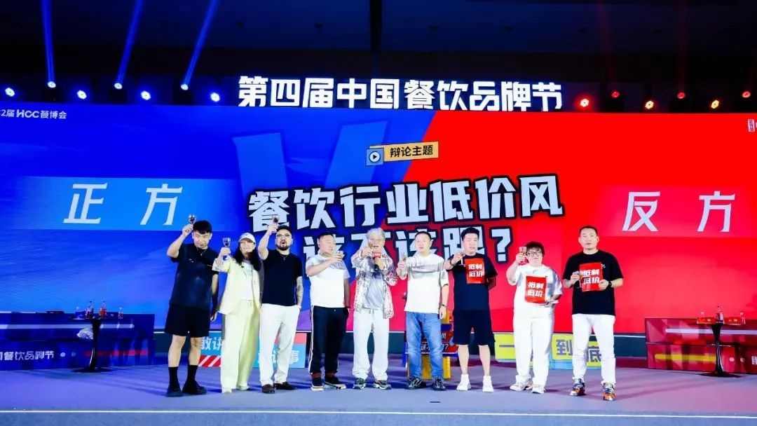 “低价风”到底该不该跟？8位餐饮品牌创始人吵翻了！