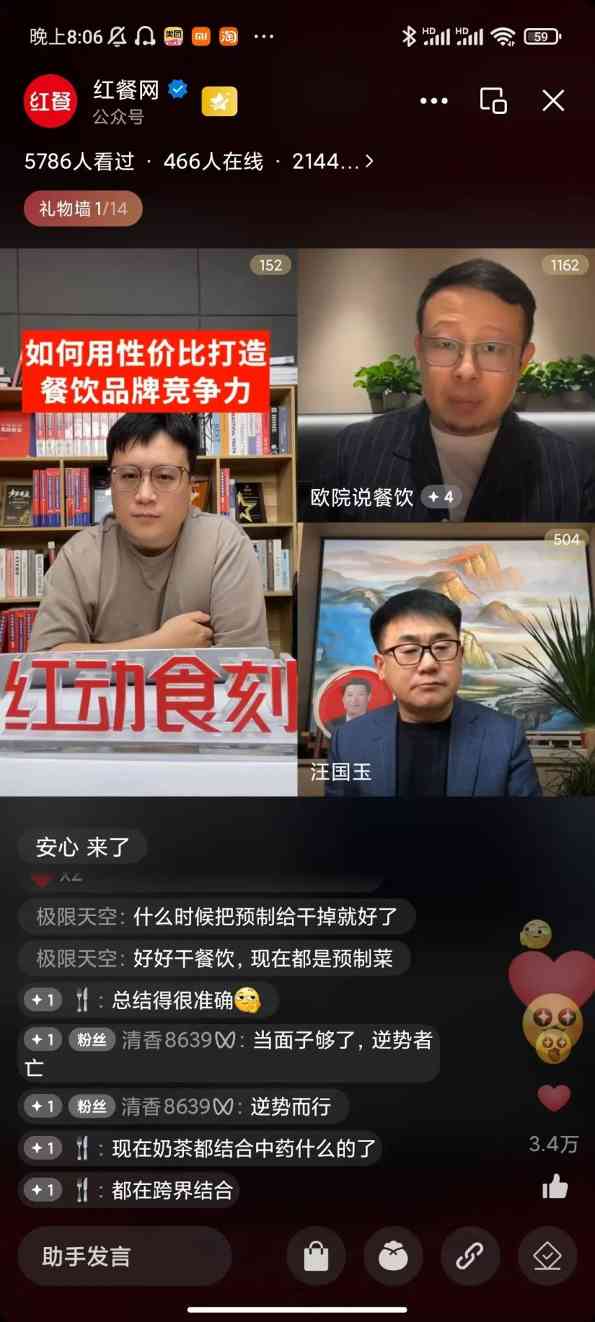 性价比制胜之道：餐饮品牌崛起的强劲“新风口”(图3)