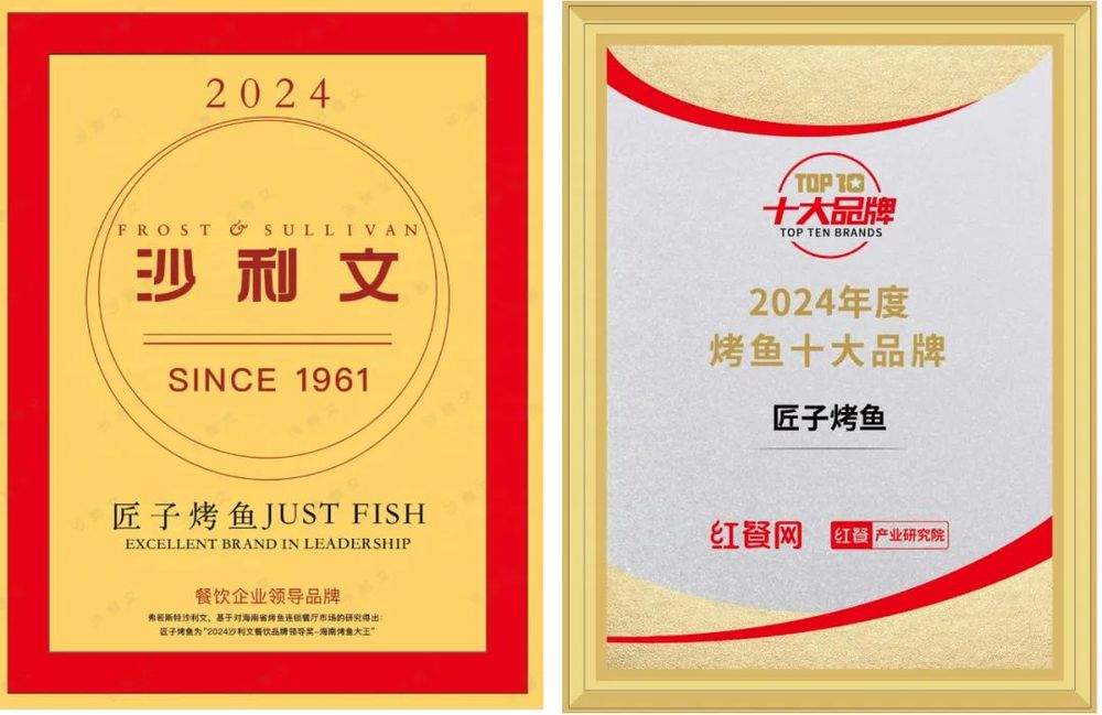 “海南烤鱼大王”紧盯年轻人，开出近百家直营门店(图2)