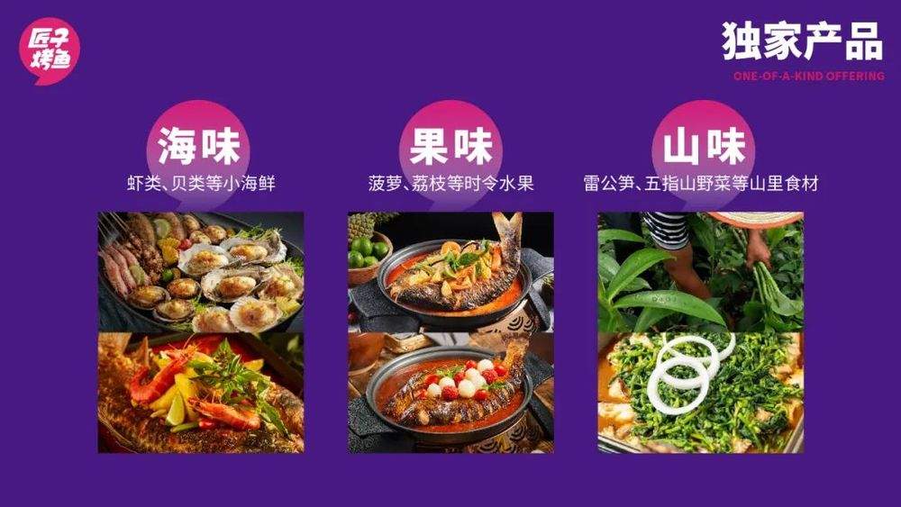 “海南烤鱼大王”紧盯年轻人，开出近百家直营门店(图4)