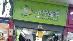 不到十万，就能开一家网红奶茶店？餐饮小白小心上当受骗