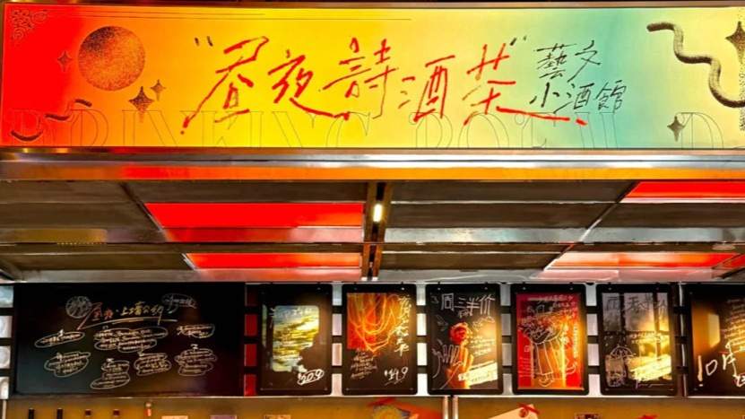 又迎重磅级玩家！餐饮跨界卖酒赚钱还是烧钱？