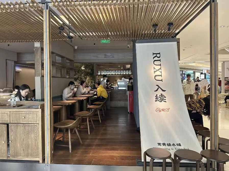 奈雪的茶在第三季度关停89间直营门店；全聚德前三季度营收约10.84亿元(图1)