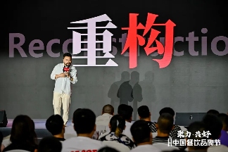 全国门店严重过剩、同质化竞争加剧！如何重构连锁加盟体系？(图2)