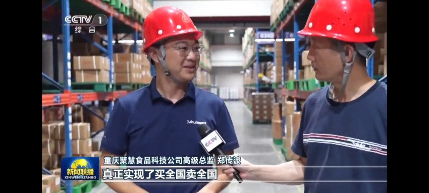 聚慧餐调，用新质生产力守住重庆老味道(图1)