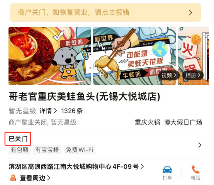 知名餐饮品牌多地门店悄然关闭，曾是各地“排队王”(图2)