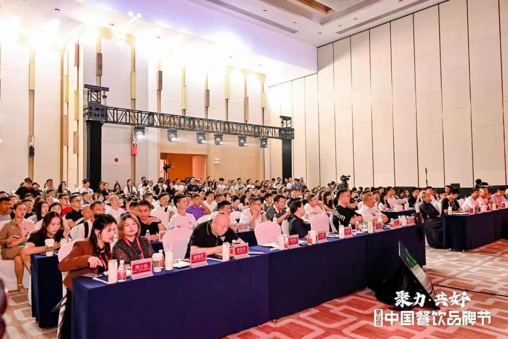 拥抱餐饮品招时代，“2024餐饮品招发展论坛”成功举办！(图1)
