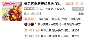 知名餐饮品牌多地门店悄然关闭，曾是各地“排队王”(图3)