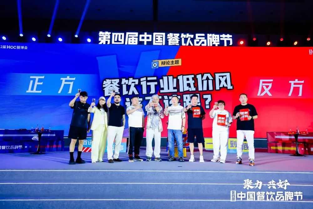大咖论辩，精英云集！“2024第四届中国餐饮品牌节”精彩继续(图11)