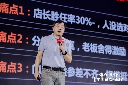 大咖论辩，精英云集！“2024第四届中国餐饮品牌节”精彩继续(图4)