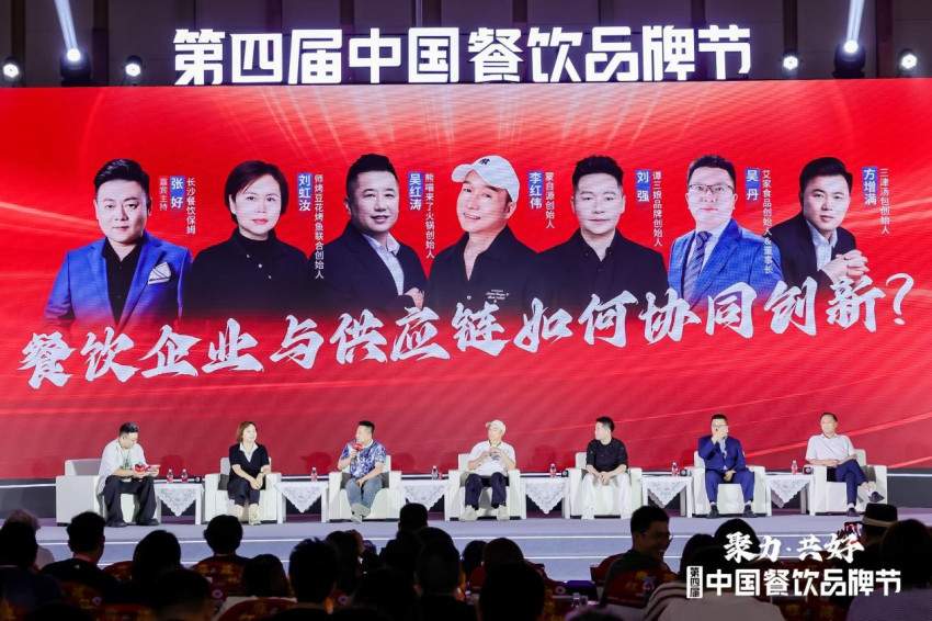 大咖论辩，精英云集！“2024第四届中国餐饮品牌节”精彩继续(图10)