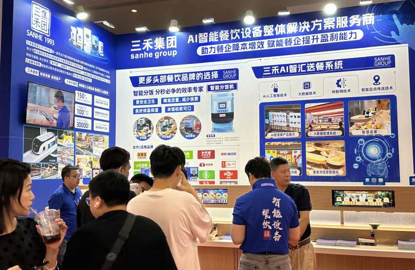 三禾集团：AI智汇送餐系统震撼亮相第四届中国餐饮品牌节(图2)