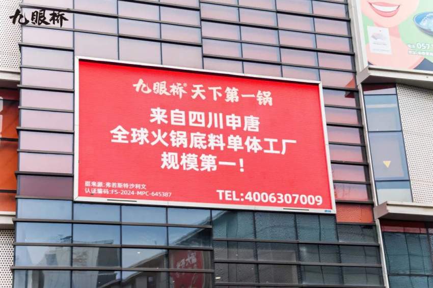 九眼桥天下第一锅杭州阿里站活动圆满结束(图6)