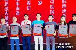 红鹰奖“2024年度东北餐饮标杆品牌”出炉，爆品策略推动东北菜发展(图1)