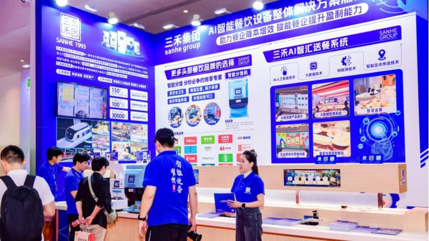 三禾集团：AI智汇送餐系统震撼亮相第四届中国餐饮品牌节
