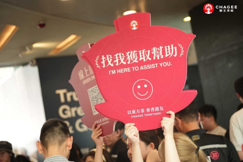 两天销售近万杯茶饮 香港投资推广署发文欢迎 霸王茶姬:看好香港市场并有长期规划(图3) 两天销售近万杯茶饮 香港投资推广署发文欢迎 霸王茶姬:看好香港市场并有长期规划(图3)