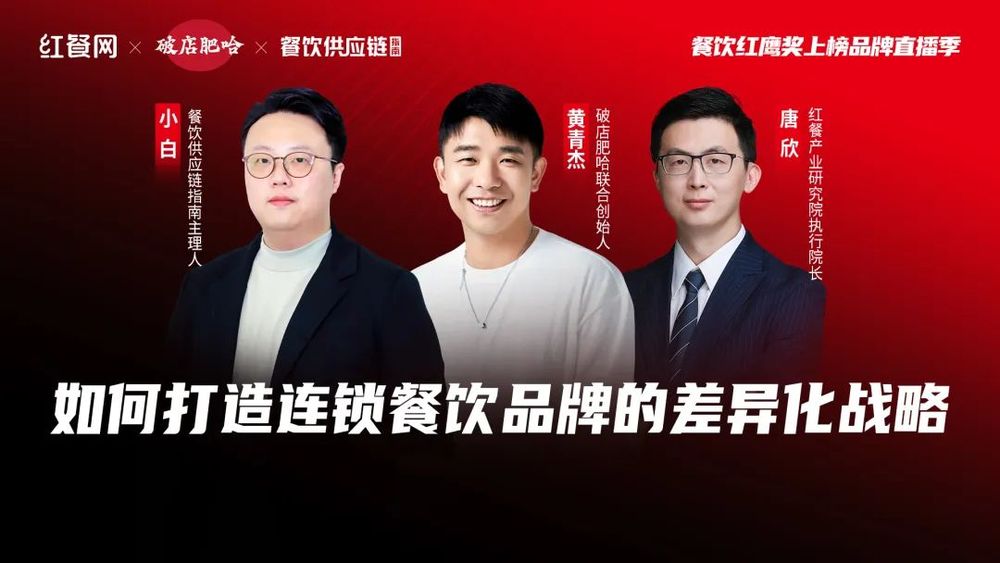 连锁餐企如何打造差异化:文旅和地方菜系成突破口!(图1) 连锁餐企如何打造差异化:文旅和地方菜系成突破口!(图1)