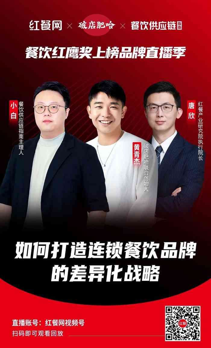 连锁餐企如何打造差异化:文旅和地方菜系成突破口!(图7) 连锁餐企如何打造差异化:文旅和地方菜系成突破口!(图7)