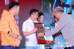 “2024年度长三角餐饮标杆品牌”揭晓，长三角呈现多元餐饮格局(图4)