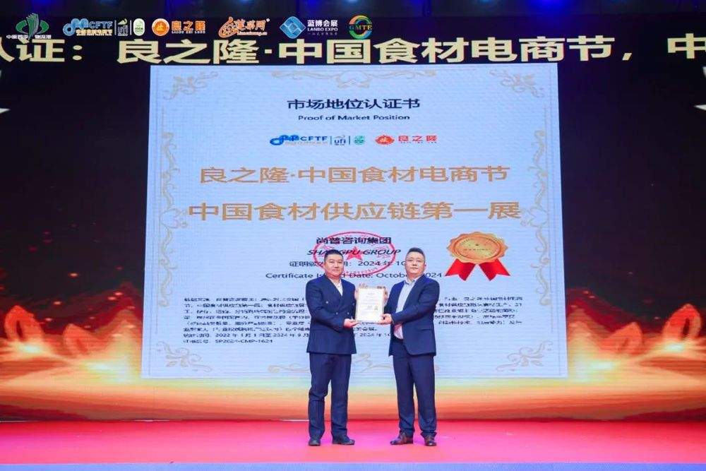 会展行业，跑出了一个“中国食材供应链第一展”(图1)