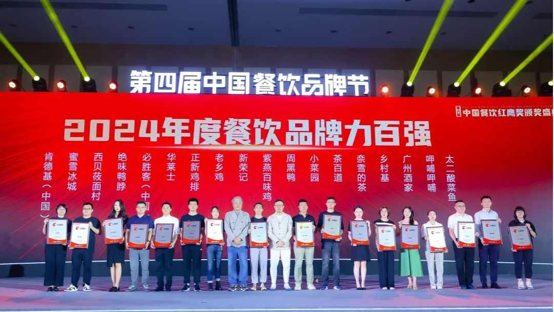 重磅！第六届“中国餐饮红鹰奖”三大奖项完整名单正式公布